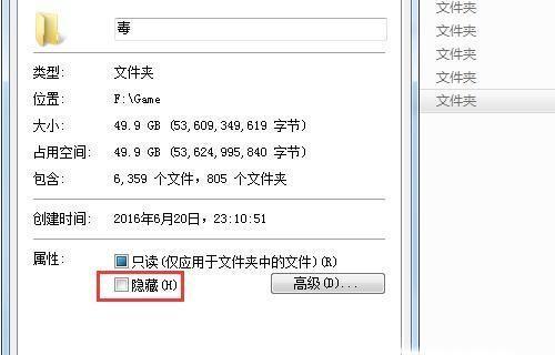 电脑上文件加密的技巧是什么？如何确保文件安全？  第2张