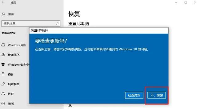 如何更新过时的Win10版本？更新步骤是什么？  第1张