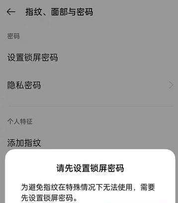 如何强制解除锁屏密码？遇到忘记密码怎么办？  第1张