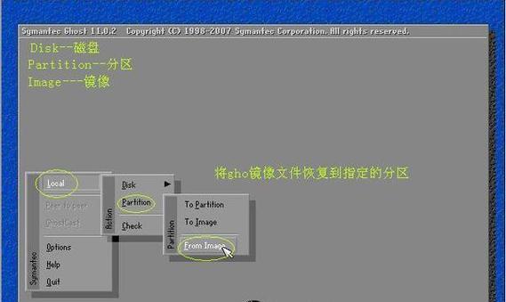 如何安装GHOSTwin11？安装过程中常见问题有哪些？  第2张