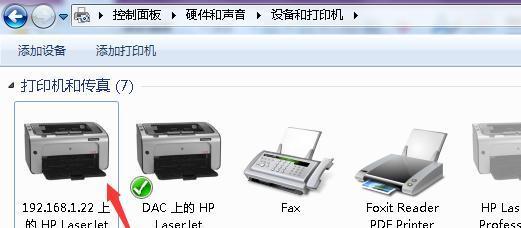 如何实现多台电脑共享一台打印机？遇到连接问题怎么办？  第2张