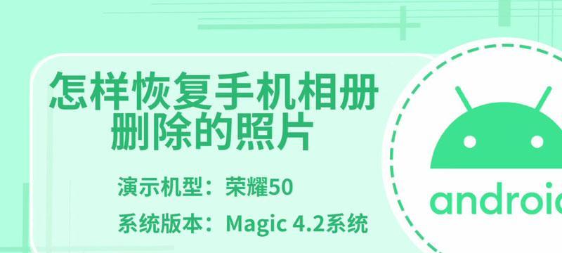 如何恢复误删的相册照片？简单小技巧分享！  第1张