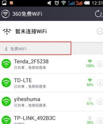 连上wifi但是无法上网怎么办？有哪些处理技巧？  第1张