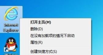 如何强制删除桌面ie图标？小技巧大揭秘！  第2张