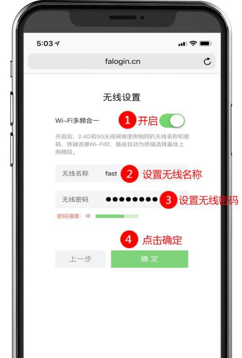 如何修改falogincn无线密码？步骤是什么？  第1张