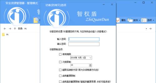 哪些u盘防复制防拷贝软件值得推荐？如何选择合适的软件？  第3张