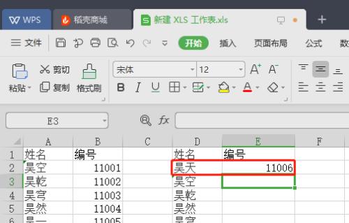 如何使用vlookup跨表提取数据？遇到错误提示怎么办？  第1张