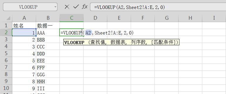 如何使用vlookup跨表提取数据？遇到错误提示怎么办？  第2张