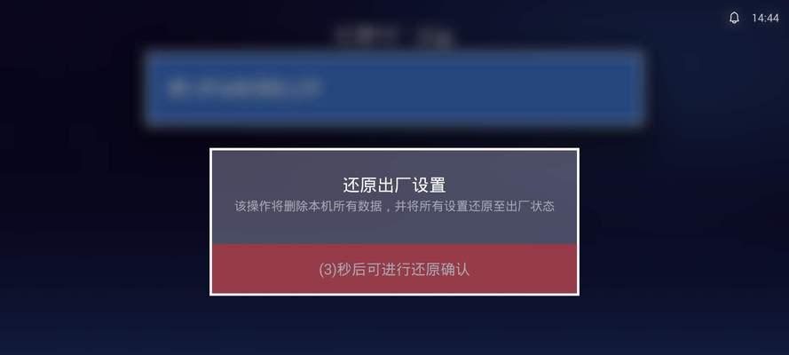 恢复出厂设置后数据恢复攻略是什么？  第3张