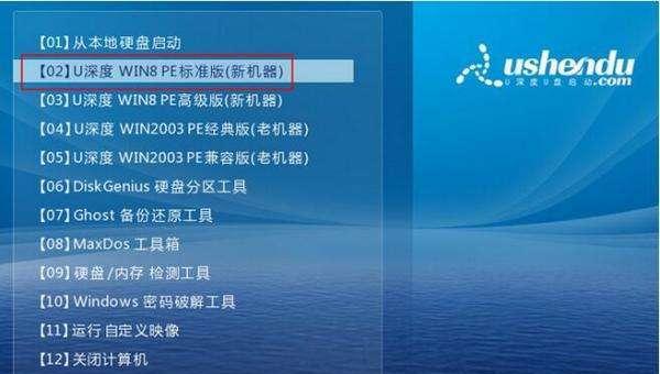 笔记本电脑用u盘重装系统的方法是什么？步骤和注意事项有哪些？  第3张