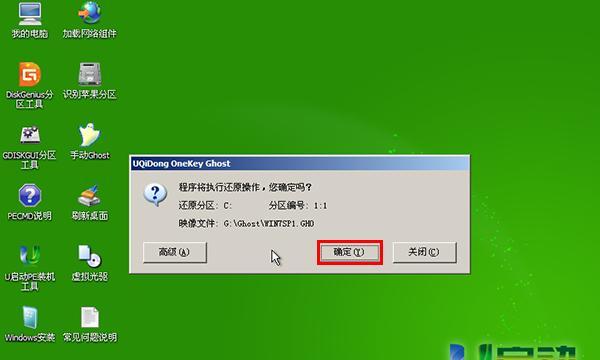 如何制作win7系统安装u盘？教程步骤是什么？  第1张