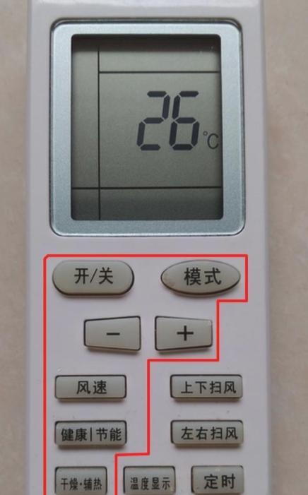 空调万能遥控器使用技巧？如何解决常见问题？  第1张