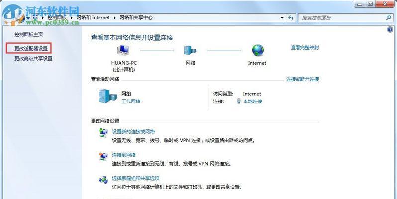 win7默认网关不可用怎么办？如何快速解决？  第2张