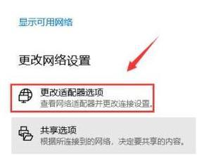 win7默认网关不可用怎么办？如何快速解决？  第3张