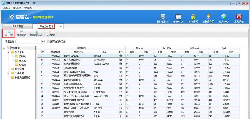 哪些简单的仓库出入库管理软件值得推荐？如何选择适合的软件？  第2张