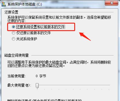 新手如何还原电脑到原始系统？操作步骤和注意事项是什么？  第3张