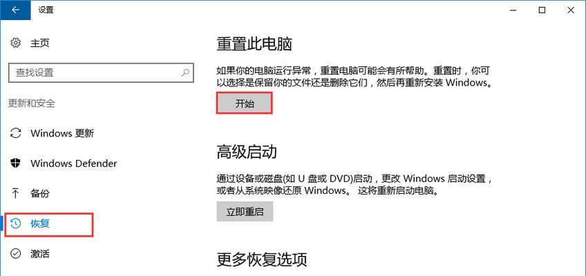 如何进行强制一键还原电脑？教程步骤是什么？  第3张