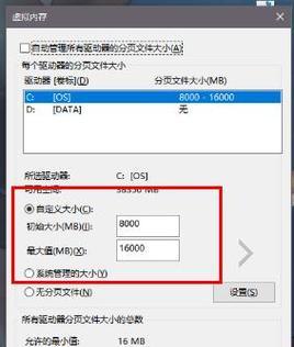 8g虚拟内存初始大小和最大值是多少？如何设置？  第2张