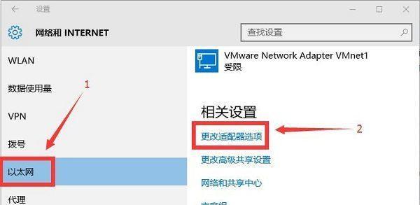 win10以太网无有效ip是什么原因？如何解决？  第3张