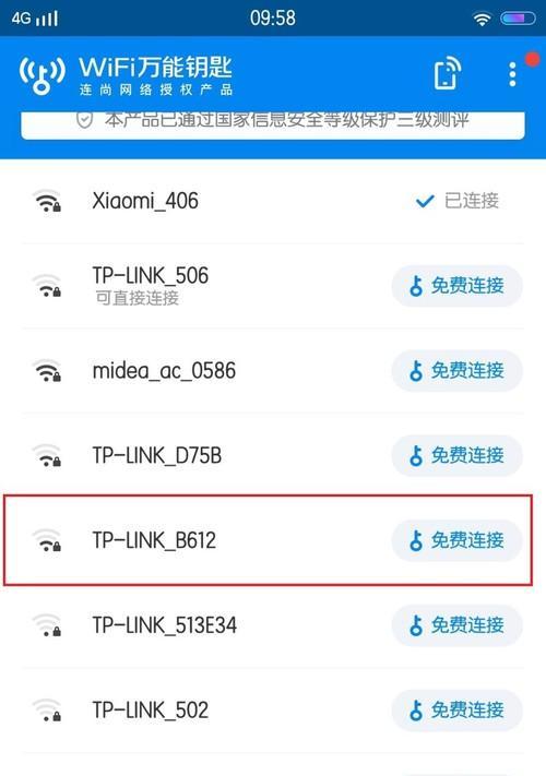 如何更改家庭WiFi密码？教程步骤是什么？  第2张