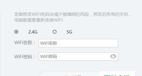 如何更改家庭WiFi密码？教程步骤是什么？  第1张