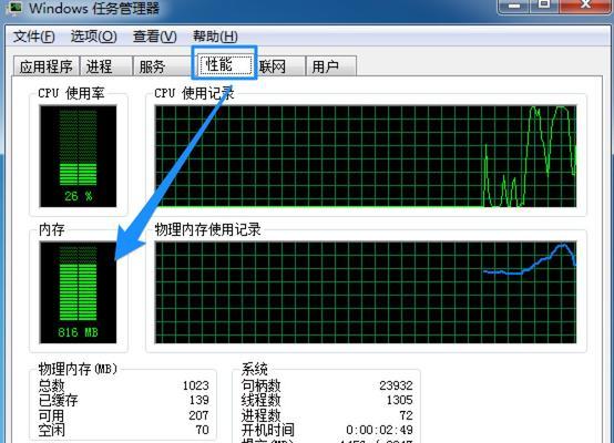 电脑运行速度慢怎么办？分享有效的解决方法  第3张