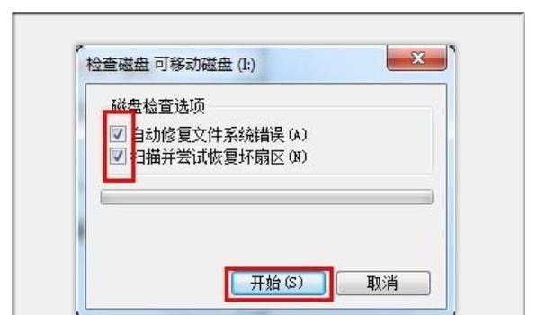 U盘无法识别怎么办？常见原因及解决方法是什么？  第2张