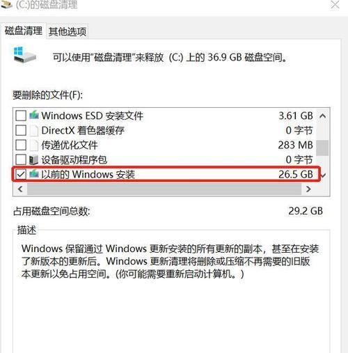 win10c盘满了怎么办？如何清理以释放空间？  第1张