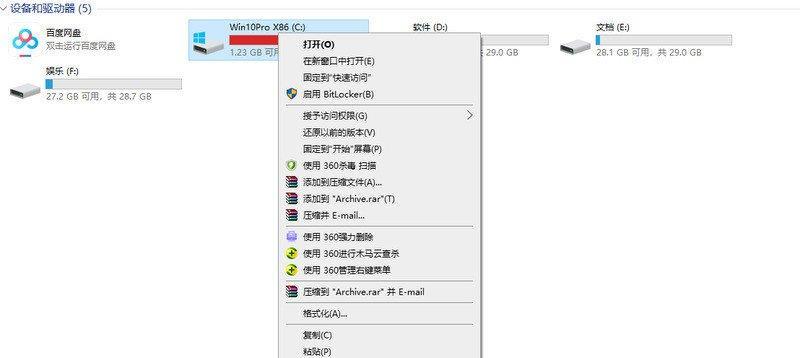 win10c盘满了怎么办？如何清理以释放空间？  第3张