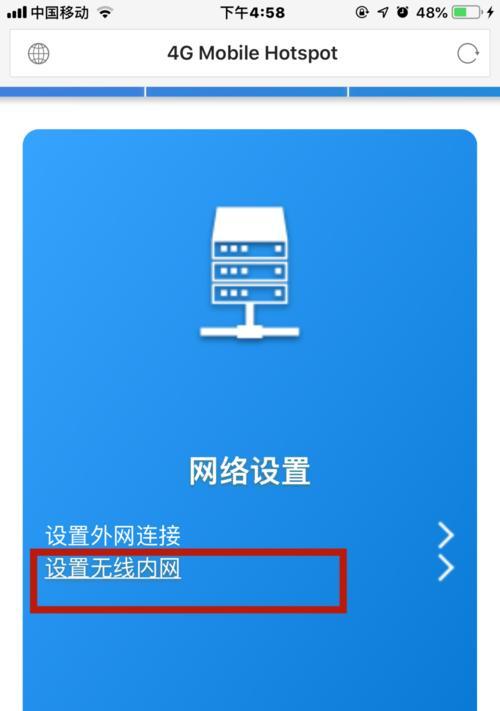 如何修改wifi密码？步骤是什么？  第2张