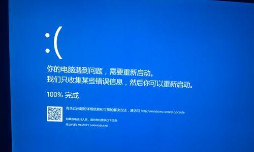 Win10反复蓝屏重启怎么办？有效解决方法有哪些？  第1张