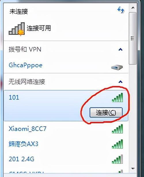 家用台式电脑如何连接wifi？连接失败常见问题有哪些？  第3张