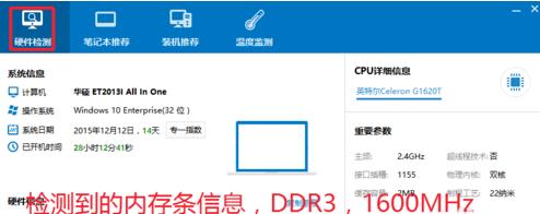 如何查看电脑内存和配置？手把手教你解决常见问题？  第1张