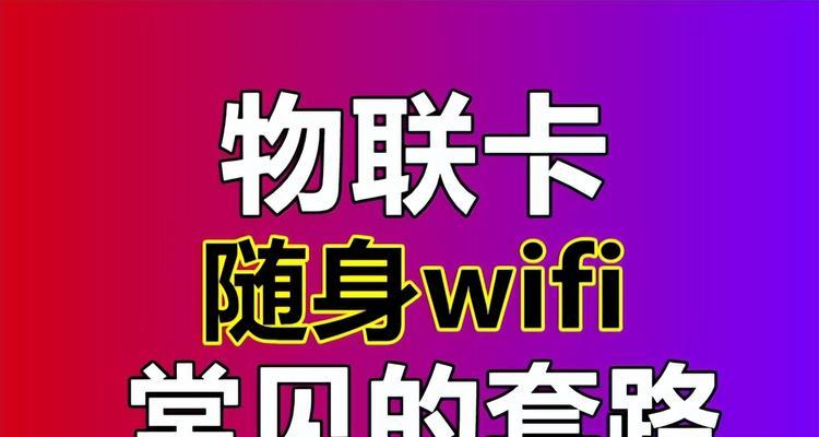 2024年随身wifi品牌排行榜有哪些？哪个品牌更值得信赖？  第3张