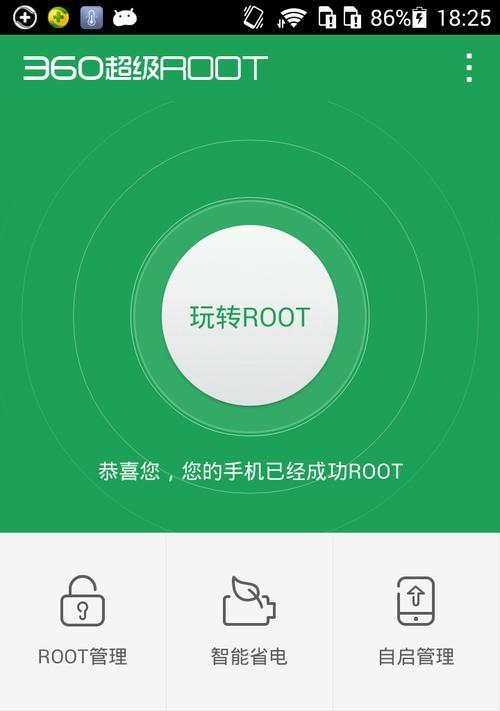 如何安全获得手机root权限？教程步骤详解是什么？  第3张