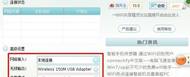 家庭wifi管理器如何使用？常见问题有哪些解决方法？  第1张