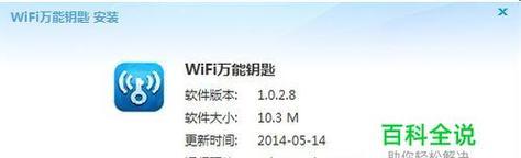 家庭wifi管理器如何使用？常见问题有哪些解决方法？  第3张