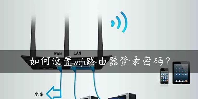 家庭wifi管理器如何使用？常见问题有哪些解决方法？  第2张