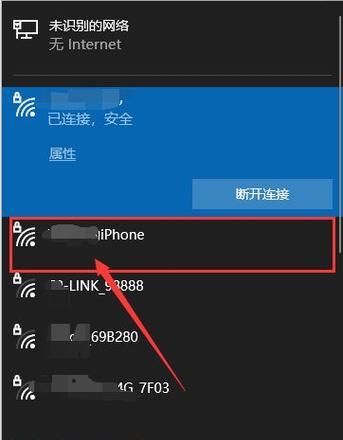 电脑笔记本如何连接wifi？连接wifi的详细步骤是什么？  第2张