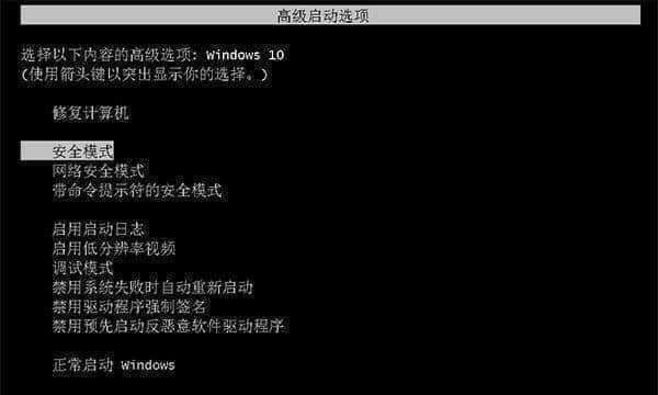 如何进入WIN10安全模式？遇到问题怎么办？  第3张