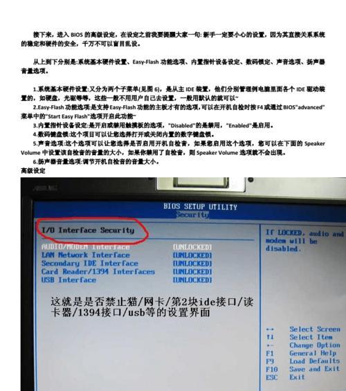 华硕bios中文对照表图解在哪里找？如何正确解读？  第2张