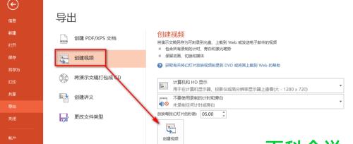 视频文件转换技巧有哪些？如何快速高效地转换视频格式？  第1张