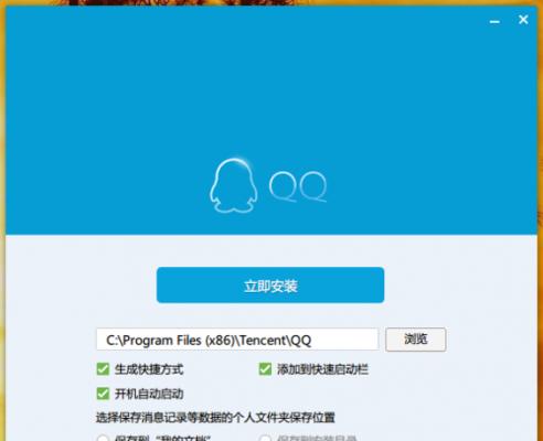 QQ安装失败怎么办？有效解决技巧分享？  第3张