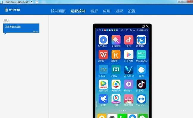 哪些手机远程控制电脑app最受欢迎？如何选择合适的app？  第1张