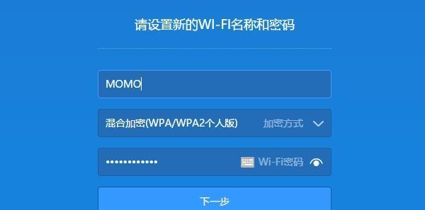 如何修改路由器的密码？操作细节有哪些？  第2张