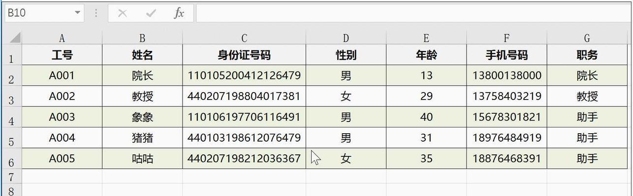 如何制作数据表？制作数据表的功能有哪些？  第3张