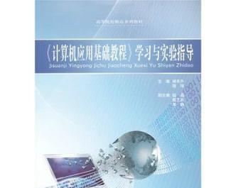 计算机教程入门基础知识有哪些？如何快速掌握计算机基础？  第3张