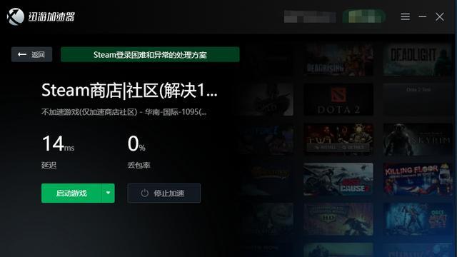 Steam错误代码118出现怎么办？如何完美解决？  第2张