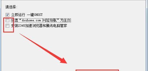 电脑一键装机系统的方法是什么？如何解决安装过程中的常见问题？  第2张