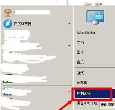 电脑文档打不开怎么办？有哪些解决方法？  第3张